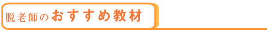 日中文化書店おすすめ